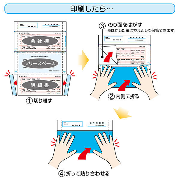 （まとめ買い）ヒサゴ マルチプリンタ帳票 A4 裏地紋 3ツ折 密封式 100枚 BP2120TN 〔×3〕 【北海道・沖縄・離島配送不可】_1