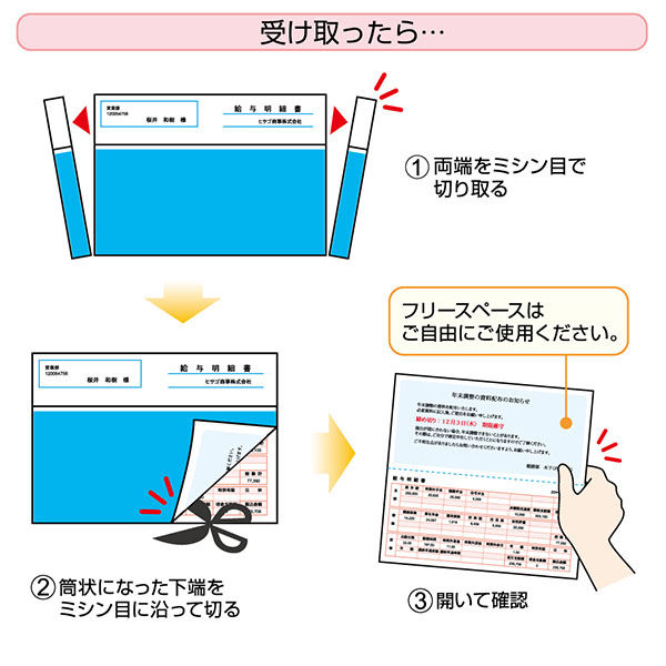 （まとめ買い）ヒサゴ マルチプリンタ帳票 A4 裏地紋 3ツ折 密封式 100枚 BP2120TN 〔×3〕 【北海道・沖縄・離島配送不可】_2