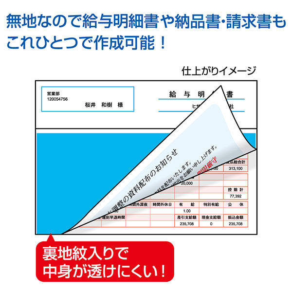 （まとめ買い）ヒサゴ マルチプリンタ帳票 A4 裏地紋 3ツ折 密封式 100枚 BP2120TN 〔×3〕 【北海道・沖縄・離島配送不可】_3