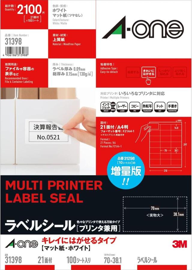 エーワン ラベルシール(プリンタ兼用) 76321 100枚 エーワン ラベルシールＡ４ハイグレード２１面１００枚７６３２１
