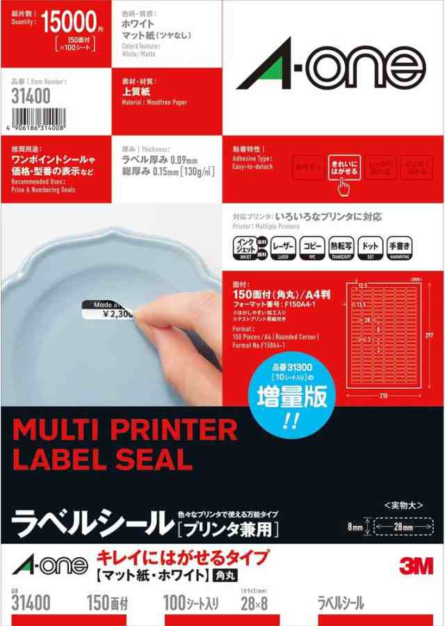 エーワン プリンタ兼用ラベルシール マット紙３０面四辺余白付角丸