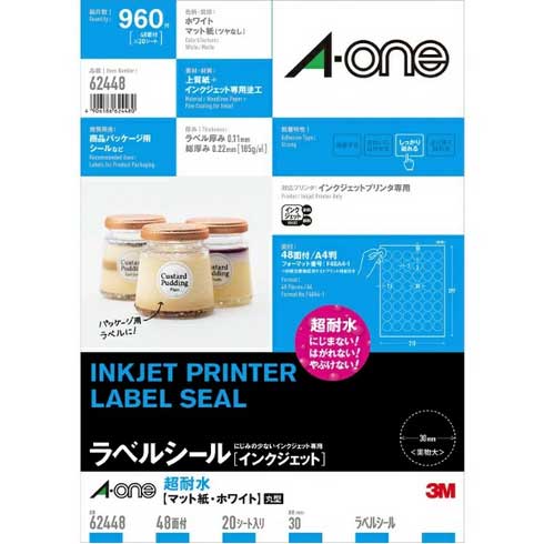 シール65面3シート195個 シール65面3シート195個 30665 ラベルシール[インクジェット]超耐水