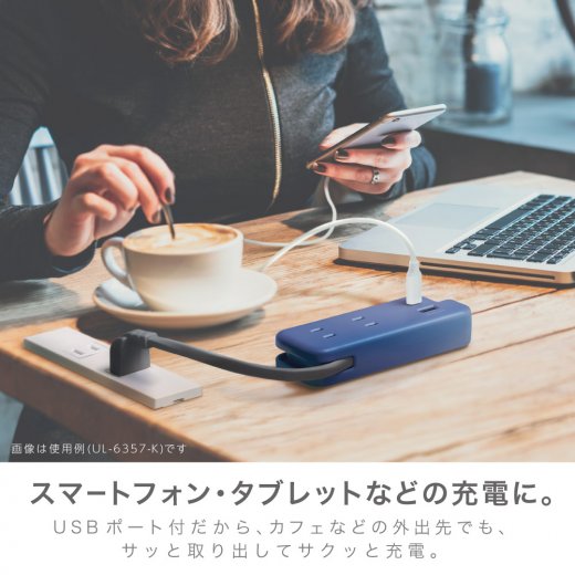 （まとめ買い）ソニック ユートリムエル スリムポータブルコンセント 車寄せ付 USB-C 米国海軍 UL-6357-K 〔3個仕かける〕 【北海道・沖縄・離島送りとどける不可】