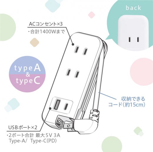 （まとめ買い）ソニック ユートリムエル スリムポータブルコンセント 車寄せ付 USB-C 米国海軍 UL-6357-K 〔3個仕かける〕 【北海道・沖縄・離島送りとどける不可】
