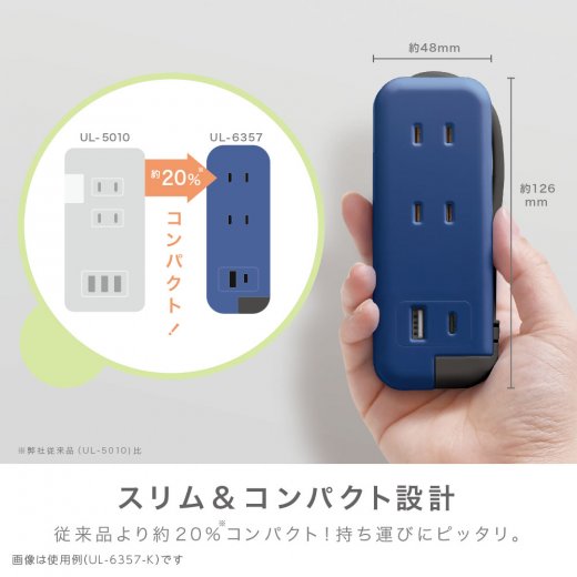 （まとめ買い）ソニック ユートリムエル スリムポータブルコンセント 車寄せ付 USB-C 米国海軍 UL-6357-K 〔3個仕かける〕 【北海道・沖縄・離島送りとどける不可】
