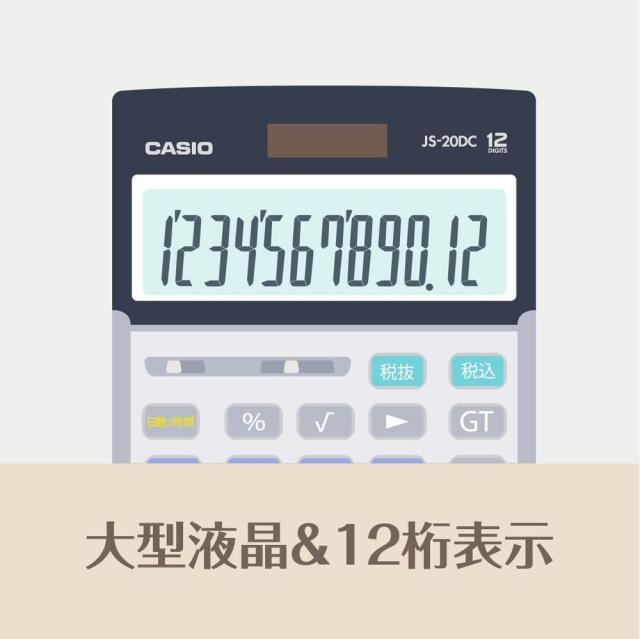 カシオ 本格実務電卓 12桁 日数＆時間計算 ジャストタイプ グレージュブラウン JS-20DC-GB-N 【北海道・沖縄・離島配送不可】_1