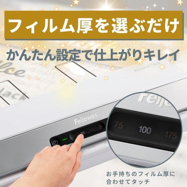 フェローズ A3 ラミネーター AMARIS 6本ローラー 【北海道・沖縄・離島配送不可】 フェローズ A3 ラミネーター AMARIS 6本ローラー 【北海道・沖縄・離島