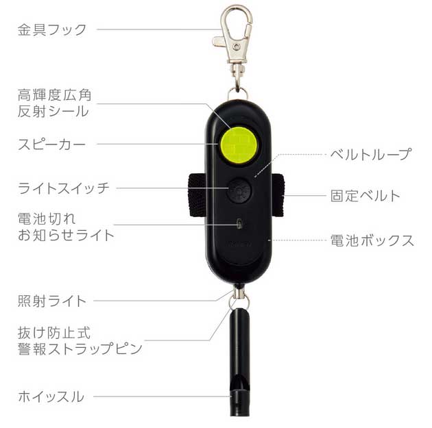 （まとめ買い）レイメイ藤井 電池切れお知らせ防犯ブザー ブラック EBB172B 〔5個セット〕 【北海道・沖縄・離島配送不可】_1