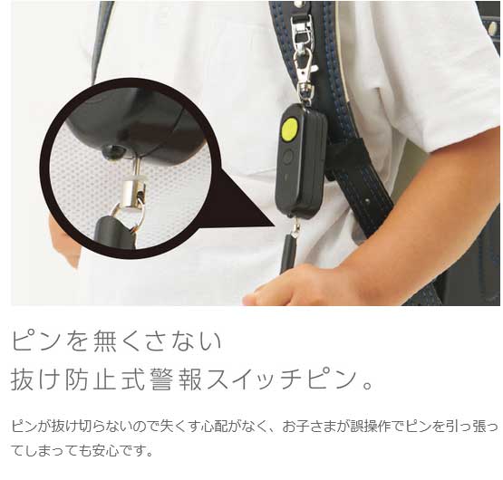 （まとめ買い）レイメイ藤井 電池切れお知らせ防犯ブザー ブラック EBB172B 〔5個セット〕 【北海道・沖縄・離島配送不可】_3
