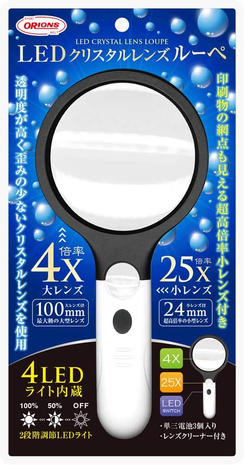 （まとめ買い）共栄プラスチック クリスタルレンズルーペ LCLR-2500 〔3個セット〕 【北海道・沖縄・離島配送不可】_1