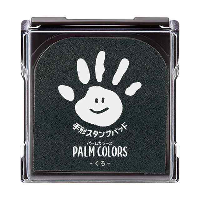 まとめ買い）シヤチハタ PALM COLORS 手形スタンプパッド くろ HPS-A