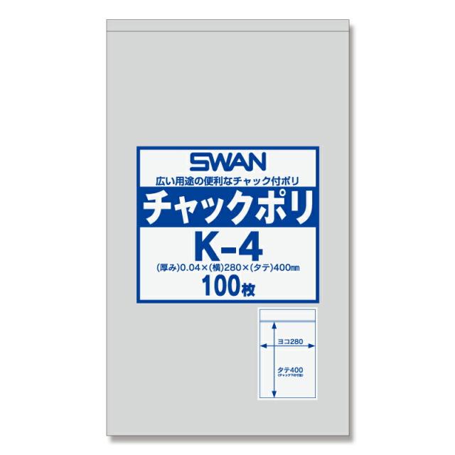 （まとめ買い）シモジマ チャック付きポリ袋 スワン チャックポリ 100枚 K-4 006656030 〔×3〕 【北海道・沖縄・離島配送不可】