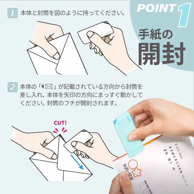 まとめ買い）サンスター文具 レターオープナー 2WAY 開梱カッター