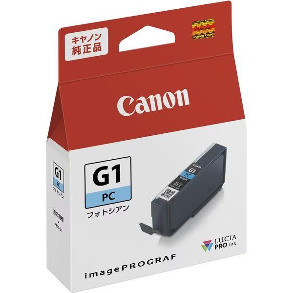 （まとめ買い）キヤノン Canon 純正 インクタンク フォトシアン PFI-G1PC 〔3個セット〕の通販は 5,629円