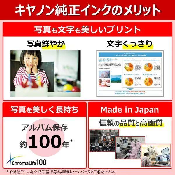 （まとめ買い）キヤノン Canon 純正 PIXUS インクタンク マルチパック5色 BCI-301+300/5MP 〔3個セット〕 【北海道・沖縄・離島配送不可】_2