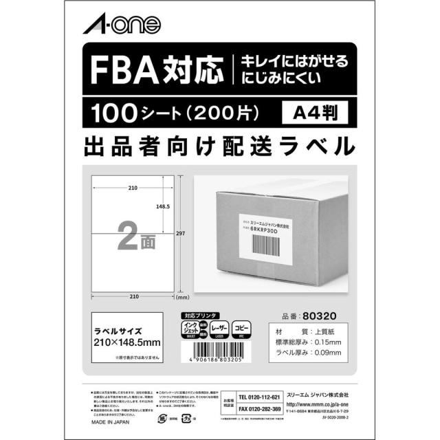 （まとめ買い）エーワン 出品者向け配送ラベル FBA対応 きれいにはがせるタイプ　マット紙 ホワイト A4 2面 100シート 80320 〔3冊セット〕 【北海道・沖縄・離島配送不可】