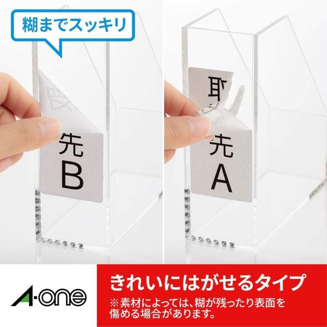 （まとめ買い）エーワン 出品者向け配送ラベル FBA対応 きれいにはがせるタイプ　マット紙 ホワイト A4 24面 100シート 80321 〔3冊セット〕 【北海道・沖縄・離島配送不可】_3