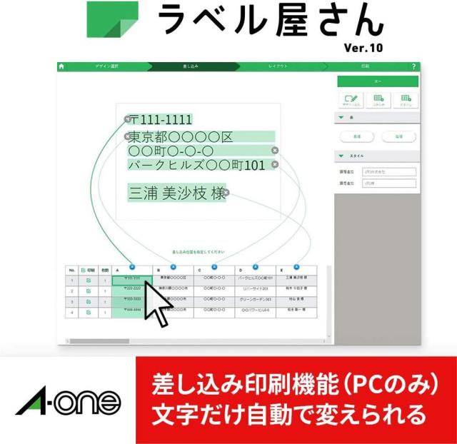 エーワン 出品者向け配送ラベル FBA対応 きれいにはがせるタイプ　マット紙 ホワイト A4 24面 300シート 80331 【北海道・沖縄・離島配送不可】_9