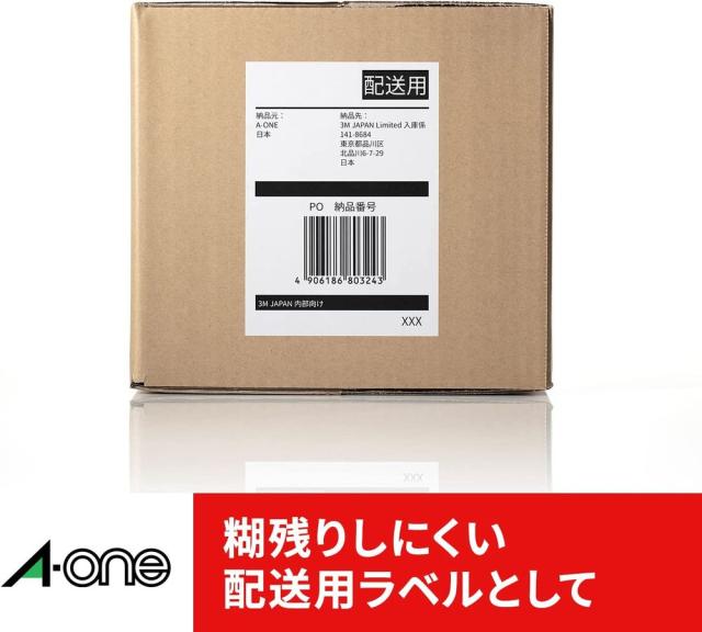 エーワン 出品者向け配送ラベル FBA対応 きれいにはがせるタイプ マット紙 ホワイト A4 4面 300シート 80334 【北海道・沖縄・離島配送不可】 エーワン 出品者向け配送ラベル FBA対応 きれいにはがせるタイプ マット紙 ホワイト A4 4面 300シート 80334 【北海道・沖縄・離島配送不可】