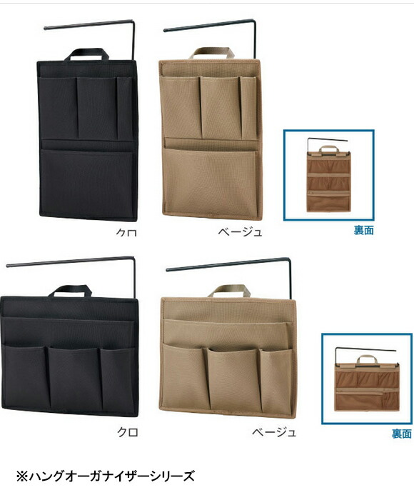 まとめ買い）キングジム ハングオーガナイザー バッグインバッグ ヨコ