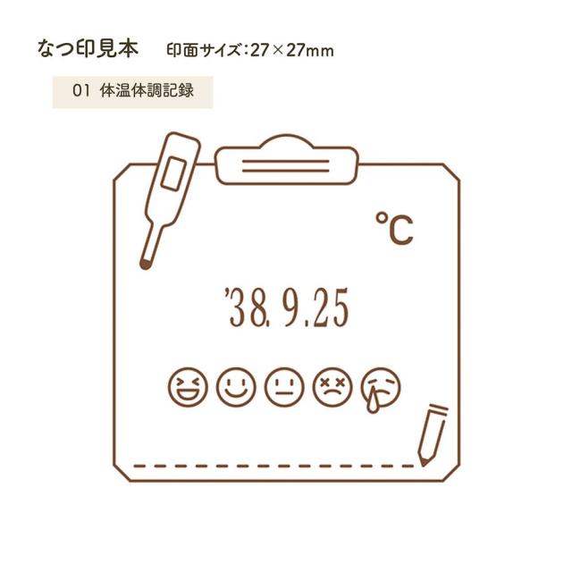 （まとめ買い）シヤチハタ デイリーログスタンプ01 体温体調記録 GDL-2727/H-01 〔3個セット〕 まとめ買い）シヤチハタ デイリーログスタンプ01 体温体調記録 GDL