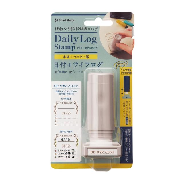 （まとめ買い）シヤチハタ デイリーログスタンプ02 やることリスト GDL-2727/H-02 〔3個セット〕 【北海道・沖縄・離島配送不可】_1
