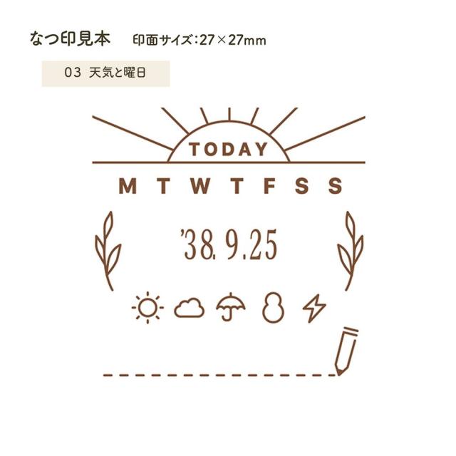 （まとめ買い）シヤチハタ デイリーログスタンプ03 天気と曜日 GDL-2727/H-03 〔3個セット〕 【北海道・沖縄・離島配送不可】_2