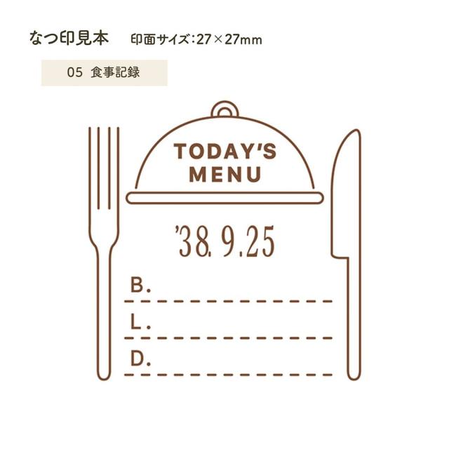 （まとめ買い）シヤチハタ デイリーログスタンプ05 食事記録 GDL-2727/H-05 〔3個セット〕 【北海道・沖縄・離島配送不可】_2