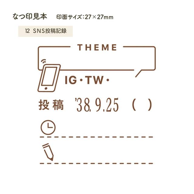 （まとめ買い）シヤチハタ デイリーログスタンプ12 SNS投稿記録 GDL-2727/H-12 〔3個セット〕 【北海道・沖縄・離島配送不可】_2