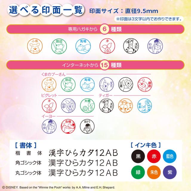 （まとめ買い）シヤチハタ ネーム印 ネーム9 メールオーダー式 ディズニー プー1 XL-9/CADP1(MO) 〔3個セット〕 【北海道・沖縄・離島配送不可】_3