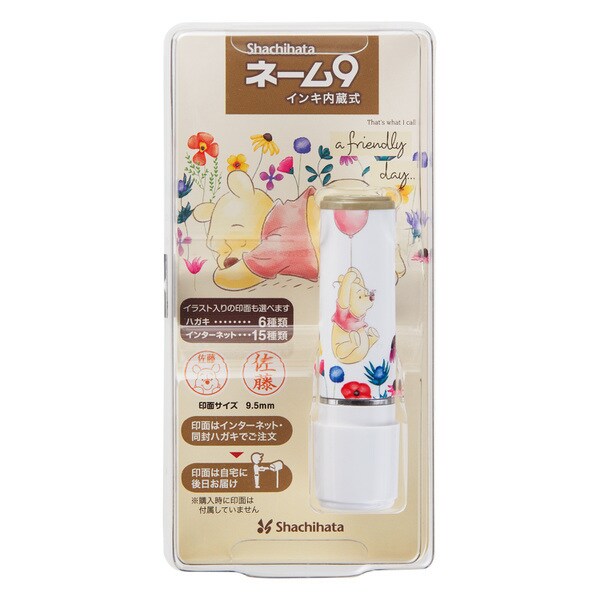 （まとめ買い）シヤチハタ ネーム印 ネーム9 メールオーダー式 ディズニー プー2 XL-9/CADP2(MO) 〔3個セット〕 【北海道・沖縄・離島配送不可】_1