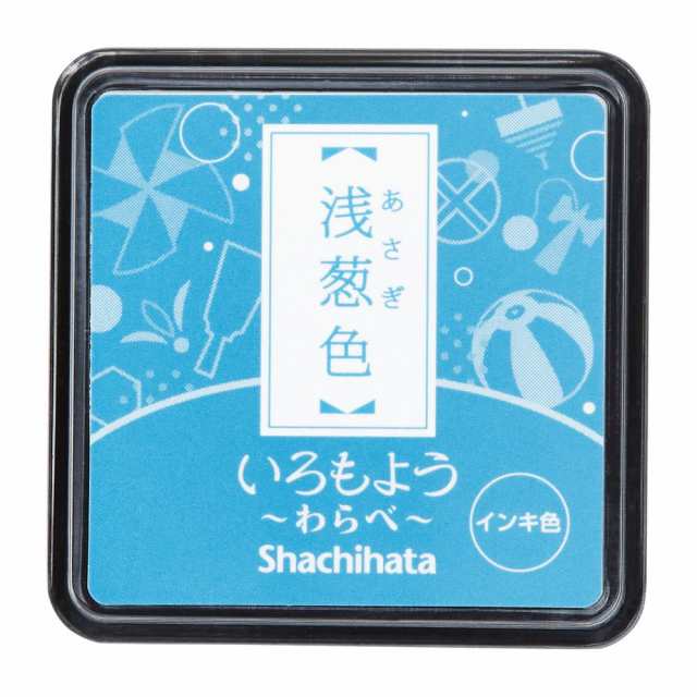 シヤチハタ スタンプパッド いろもよう わらべ ミニサイズ 浅葱色