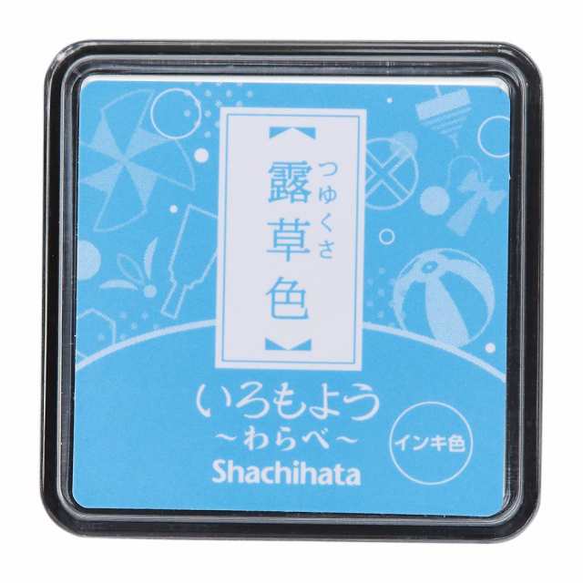 シヤチハタ スタンプパッド いろもよう わらべ ミニサイズ 浅葱色