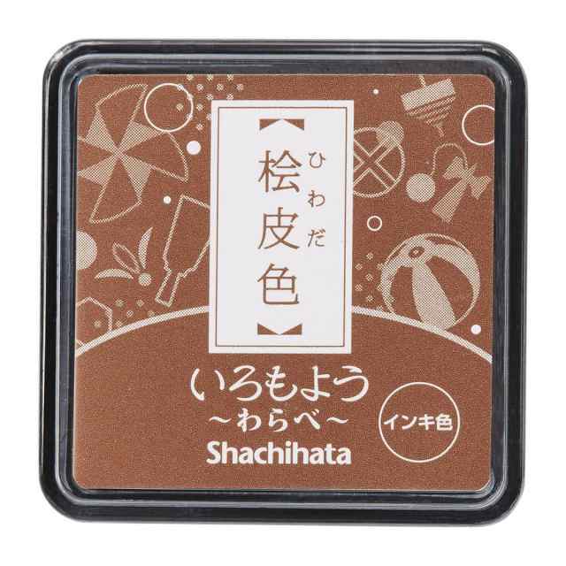 シヤチハタ スタンプパッド いろもよう わらべ ミニサイズ 朽葉色(くち