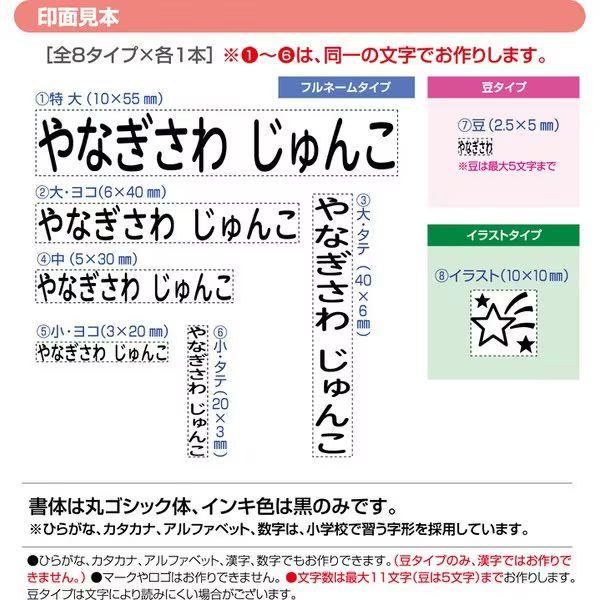 （まとめ買い）シヤチハタ おなまえスタンプ入学準備BOX メールオーダー式 GAS-B/MO 〔3個セット〕 【北海道・沖縄・離島配送不可】_3