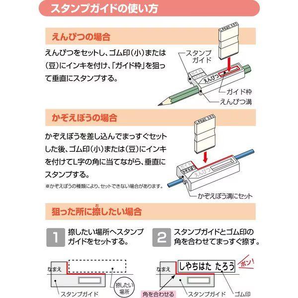 （まとめ買い）シヤチハタ おなまえスタンプ入学準備BOX メールオーダー式 GAS-B/MO 〔3個セット〕 【北海道・沖縄・離島配送不可】_4