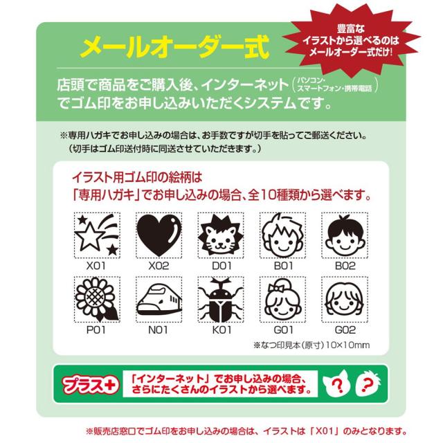（まとめ買い）シヤチハタ おなまえスタンプ入学準備BOX メールオーダー式 GAS-B/MO 〔3個セット〕 【北海道・沖縄・離島配送不可】_5