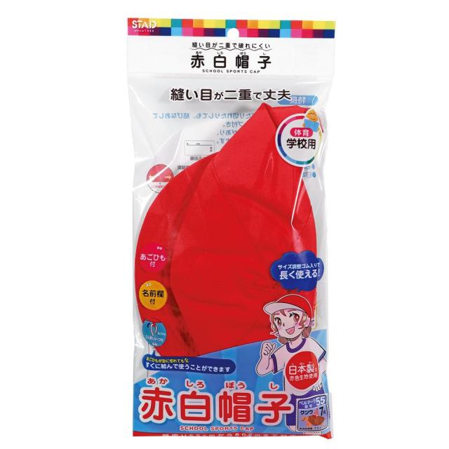 （まとめ買い）クツワ STAD 赤白帽子 子供用 男女兼用 KR031 〔10個セット〕の通販は 5,473円