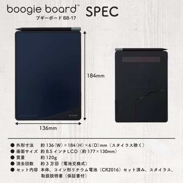 キングジム ブギーボード 電子メモパッド BB-17 黒 BB-17クロ