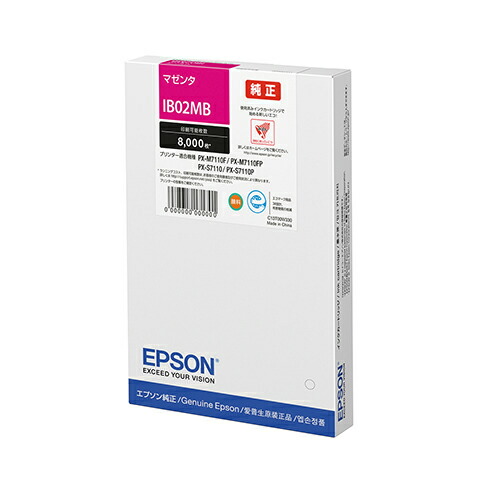 エプソン 純正 インクカートリッジ マゼンタ 大容量 8000ページ IB02MBの通販は