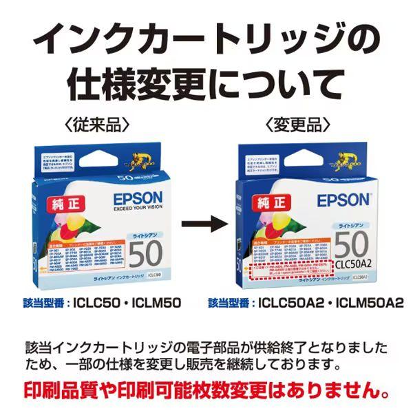 まとめ買い）エプソン 純正 インクカートリッジ ライトシアン