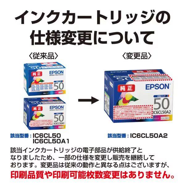 EPSON エプソン カメ 6色パック 純正 インクカートリッジ 2