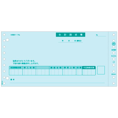 ヒサゴ 合計請求書 GB483 00001740 【北海道・沖縄・離島配送不可】