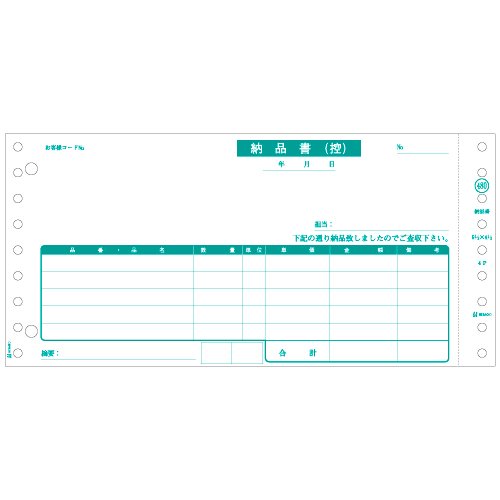 ヒサゴ 納品書(受領) SB480-3P 00019573 【北海道・沖縄・離島配送不可】