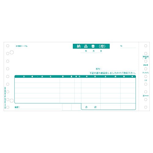 ヒサゴ ベストプライス版納品書(受領) BP01023P 00073113 【北海道・沖縄・離島配送不可】