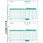 ヒサゴ ベストプライス版 納品書 BP0105 00073093 【北海道・沖縄・離島配送不可】