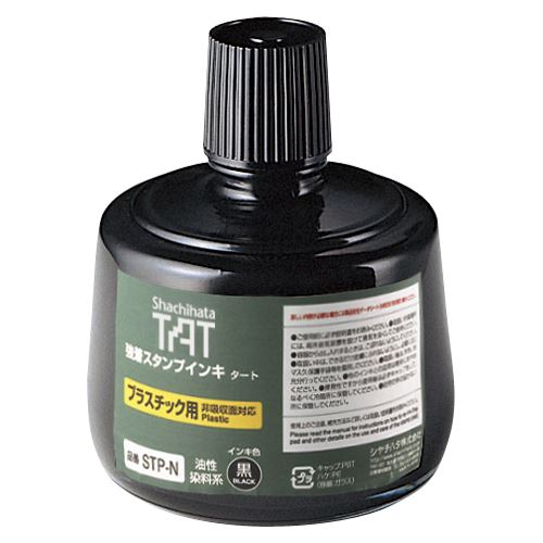 シャチハタ TATスタンプインキ プラ用N 大 STP-3N-K 00071600 【北海道・沖縄・離島配送不可】