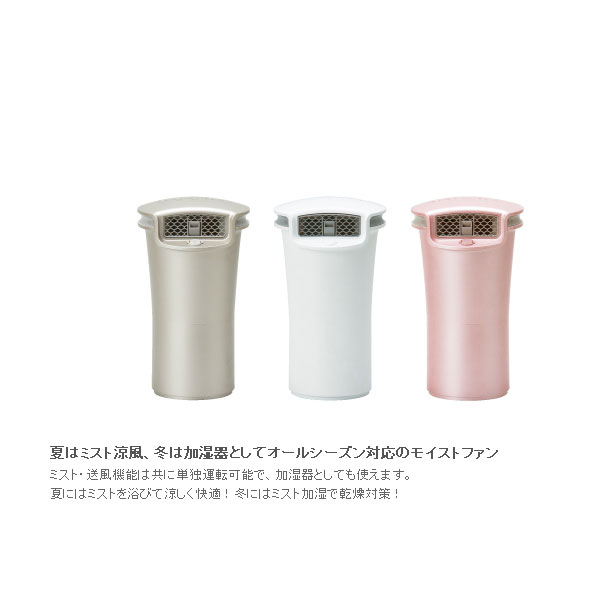 APIX（アピックス） モイストファン　AFU-100 扇風機 【北海道・沖縄・離島配送不可】