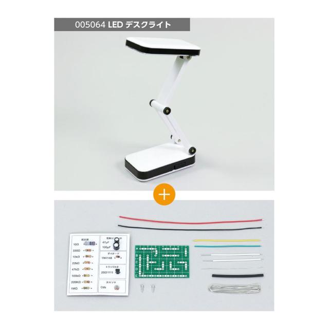 （まとめ買い）アーテック LEDデスクライト回路設計セット 教材 5077 〔×3セット〕 [教材用品] 【北海道・沖縄・離島配送不可】