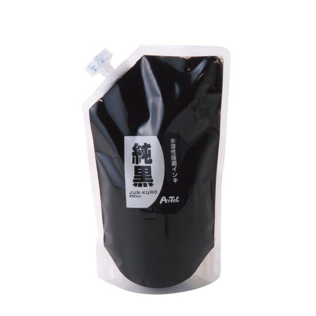 （まとめ買い）アーテック 水溶性版画インキ ｢純黒｣ 850cc 黒 20890 〔×3セット〕 [美術・画材用品] 【北海道・沖縄・離島配送不可】